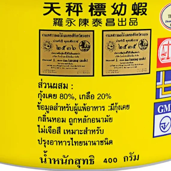 Trachang Brand Thai Shrimp Paste