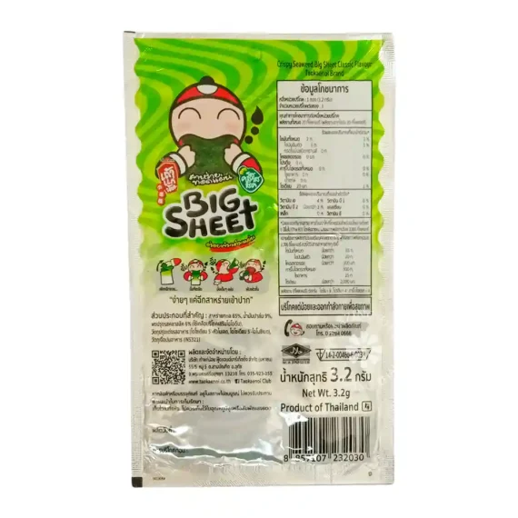 Tao Kae Noi Crispy Seaweed Big Sheet Classic Flavour1